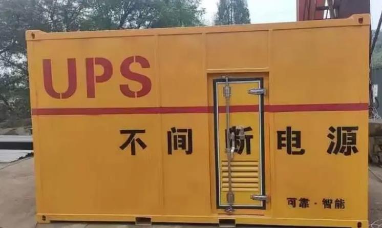 黟县UPS电源（Uninterruptible Power Supply）的作用？